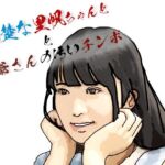 清楚な里帆ちゃんと爺さんの汚いチンポ(あいうえ男) [d_720242]