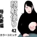 顔射便り  42(じゅんぴちゅ) [d_720248]