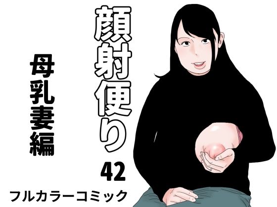 顔射便り  42(じゅんぴちゅ) [d_720248]