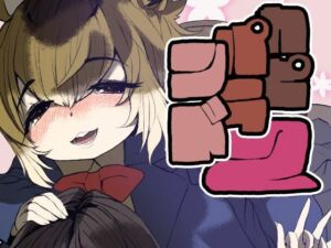 カピバランド2(Maiden Tribology) [d_720316]