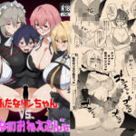 ふたなリンちゃんVS.おとなのおねえさん’s(Hotel Negresco) [d_720347]