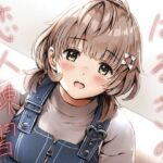 はるきの恋人練習(METAMOR-WORKS) [d_720354]