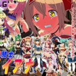 探偵騎士ダイアナ(sweet princess) [d_720401]