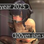 2025 fantia活動まとめてDL 100円プラン「2025年1月〜2025年12月」(MiMiA Cute) [d_720409]