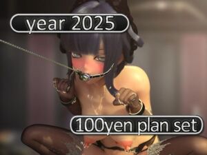2025 fantia活動まとめてDL 100円プラン「2025年1月〜2025年12月」(MiMiA Cute) [d_720409]