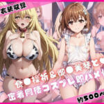 食蜂操〇＆御〇坂美琴と密着同棲コスプレ即ハメ性活(ライトニングボルト) [d_720425]