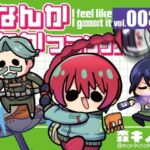 なんかわかっっっっっった3(キノコの森) [d_720476]