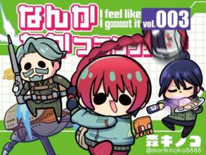 なんかわかっっっっっった3(キノコの森) [d_720476]