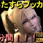 【ROMV380】金髪ツインテール美少女に「ひたすらぶっかけ！！！」(ローズ志向) [d_720483]