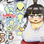 異星人の繁殖日記15(units) [d_720523]