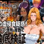 性の虚侵食疑惑！ソープ・便所・屋敷で徹底検証(はらませてよ) [d_720579]