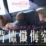 【癒やし×囁き×どすけべ】エロエロシスターの背徳懺悔室 〜聖女がちんぽに堕ちるまで〜(UZMR) [d_720594]