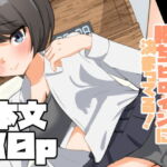 ボーイッシュ幼馴染は勝ちヒロインに決まってる！(嘆きのエガキ) [d_720630]