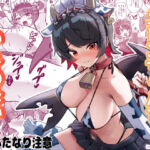 エレンちゃんをいじめたい(万能つまようじ入れ) [d_720667]