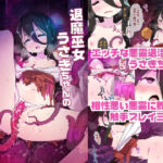 退魔巫女うさぎちゃんの大誤算(Dr.VERMILION) [d_720685]