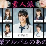 【素人派】卒業アルバムのあの娘(大人の絵本) [d_720687]