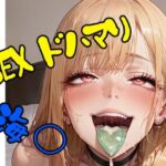 【スマホ推奨・縦向き動画】S〇Xドハマり 〇夢(アギレ) [d_720698]