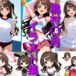 島村〇月イラスト集(DogOne) [d_720764]