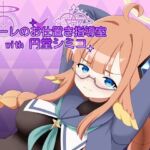 シャーレのお仕置き指導室with円堂シミコ(空色きなこもち) [d_720769]