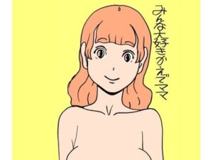 みんな大好きかえでママ(N-zumi-ha) [d_720774]