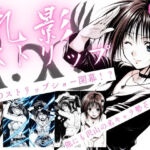 乳影ストリップ(ちっぱいですがなにか) [d_720825]