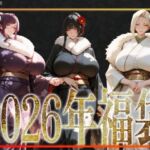 びっくめろん  2026年福袋パック(びっくめろん) [d_720834]