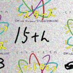 【総集編/854】ジナシス15thアニバーサリー［B］:☆4Kデビューボックス【エロノベル小説メイン】(ヒロカワミズキ（スタジオ・ジナシスタ！！）) [d_720882]