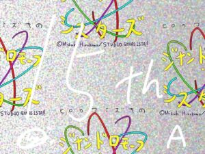 【総集編/855】ジナシス15thアニバーサリー［a］:☆マキシマムクラフトボックス【孕ませ＆処女破瓜イラストメイン】(ヒロカワミズキ（スタジオ・ジナシスタ！！）) [d_720884]