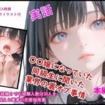 モテるために必要な事を俺が教えてやる 俺はこれで… ○○嬢になってた同級生に聞いた業界の裏オプ事情(猫庵) [d_720897]