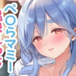 ぺ〇らマミーと温泉えっち(くいんすよるか) [d_720924]