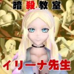 【動画4本】暗殺教室イリーナ先生と拘束SMプレイを楽しむ動画パック(異世界転生) [d_720938]