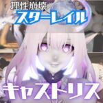 【崩スタ:4本】キャストリスがマシンディルドで連続絶頂する動画パック【Castorice:崩壊:スターレイル】(パラレル) [d_720979]