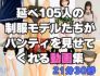 延べ105人のJKモデルたちがパンティを見せてくれる動画集(candylips AI) [d_720989]