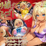 デリ嬢のオシゴト（優愛）豪華4コスチューム 極上の240分コース(エッチな本屋さん) [d_721007]