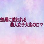 性欲処理に使われる美人女子大生の口マンコ(美少女パラダイス) [d_721016]