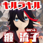 【動画5本】纏流子が3Pしたり、痴女プレイする動画パック【キルラキル】(パラレル) [d_721031]