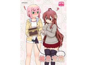 桃色宝箱(CELTRANCE) [d_721137]