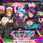 悪堕ちビッチマスター！〜世界性服淫交汁〜(H.P.D.) [d_721180]