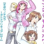 ユメヲマモルキボウ(丁字屋残党) [d_721266]