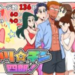 ヤリ☆チン四郎！(つまみ屋) [d_721299]