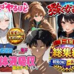 勇者選抜で見捨てられた俺のスキル《発汗》実は全能力を奪う《体液吸収》最凶チートでした。【総集編1〜4話】(パンティ大佐) [d_721305]