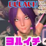 【4動画】BLEACHの夜一がSMショーに出たり黒人とエッチする動画パック【ブリーチ:BLEACH】(パラレル) [d_721361]