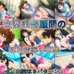 吹奏楽部顧問の性的指導CG集(競泳少女) [d_721363]