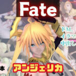 【4動画】アンジェリカがSMショーに出たり黒人とエッチする動画パック【fateプリズマイリヤ】(パラレル) [d_721366]