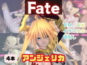 【4動画】アンジェリカがSMショーに出たり黒人とエッチする動画パック【fateプリズマイリヤ】(パラレル) [d_721366]