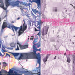 永遠の双月-冬涼総集編-(mypaceworld) [d_721372]