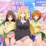 オナニー覗かれ、寝取られて  ToL●VEる（vol.3） 〜 学校編 〜 おじさんに暴かれた秘密(みるくのよろず支援) [d_721386]