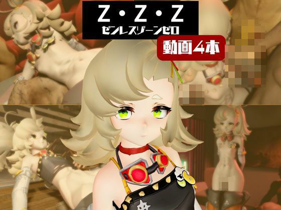 【4動画】ゼンゼロのパイパーが超ぶっかけられたりイチャラブする動画パック【ゼンゼロ:ゼンレスゾーンゼロ】(パラレル) [d_721435]