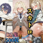 学園アイドル〇スター 脱糞スカトロCG集ver.2 500枚(スカトロ工房) [d_721486]
