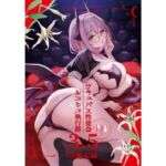 サキュバス性徒会シコシコ執行部3.5(あんみつよもぎ亭) [d_721494]